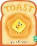 Toast Board Book by Yu Akinaga